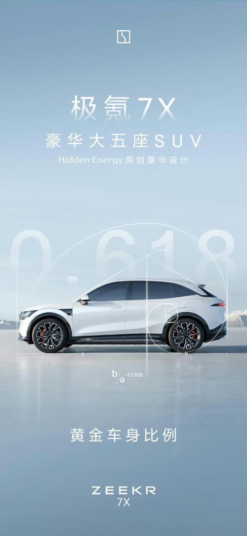 成都187雪佛兰的品牌故事与传播，极氪X紧凑型SUV的时尚与科技